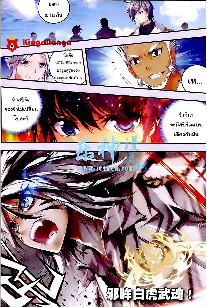 เธญเนเธฒเธเธเธฒเธฃเนเธ•เธนเธ Douluo Dalu