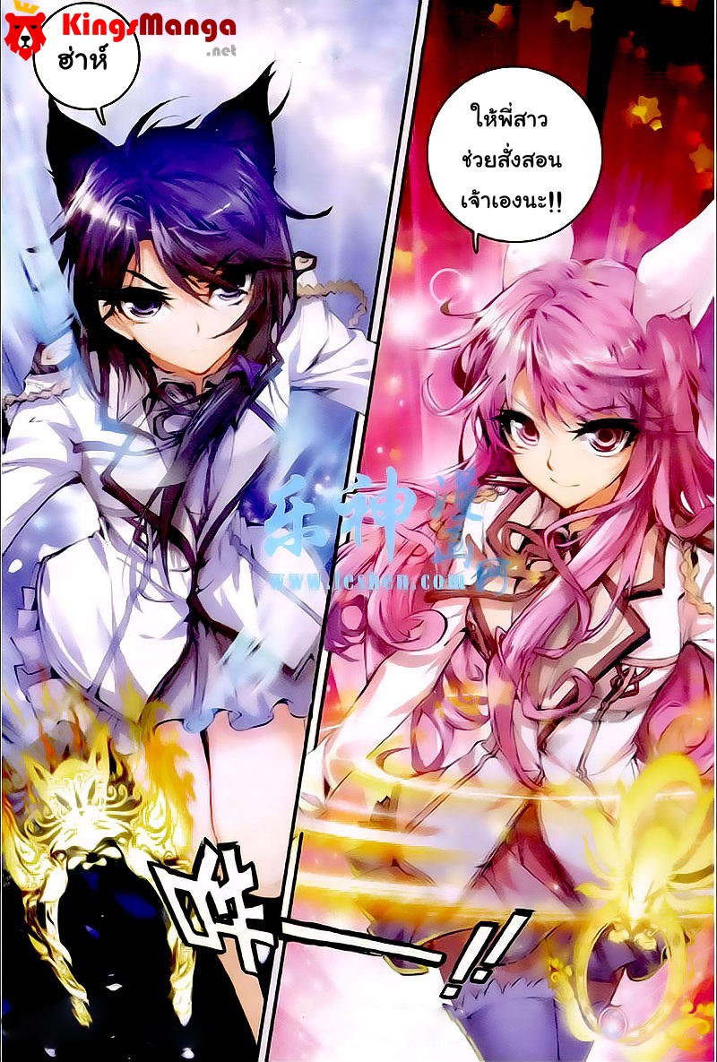 เธญเนเธฒเธเธเธฒเธฃเนเธ•เธนเธ Douluo Dalu