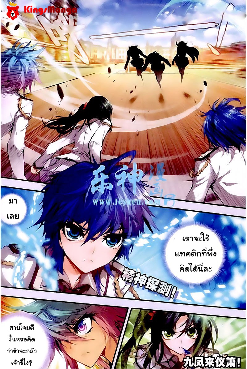 เธญเนเธฒเธเธเธฒเธฃเนเธ•เธนเธ Douluo Dalu