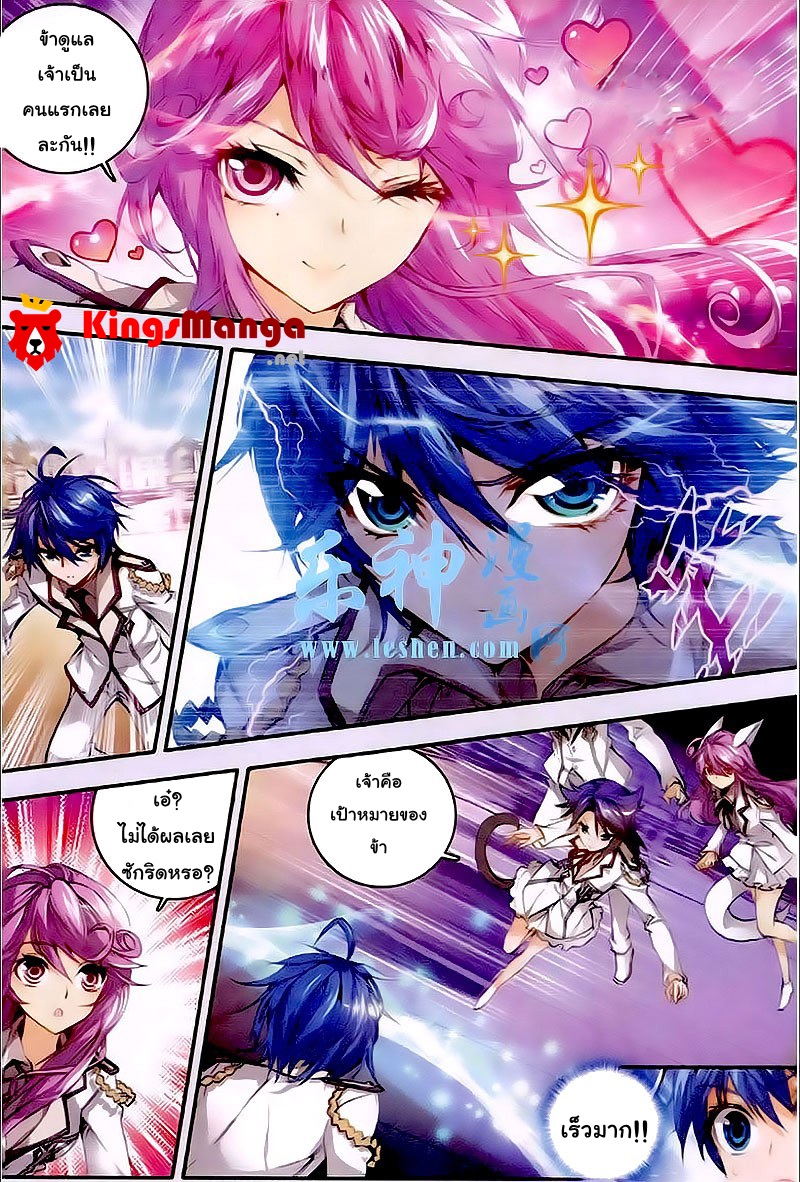 เธญเนเธฒเธเธเธฒเธฃเนเธ•เธนเธ Douluo Dalu