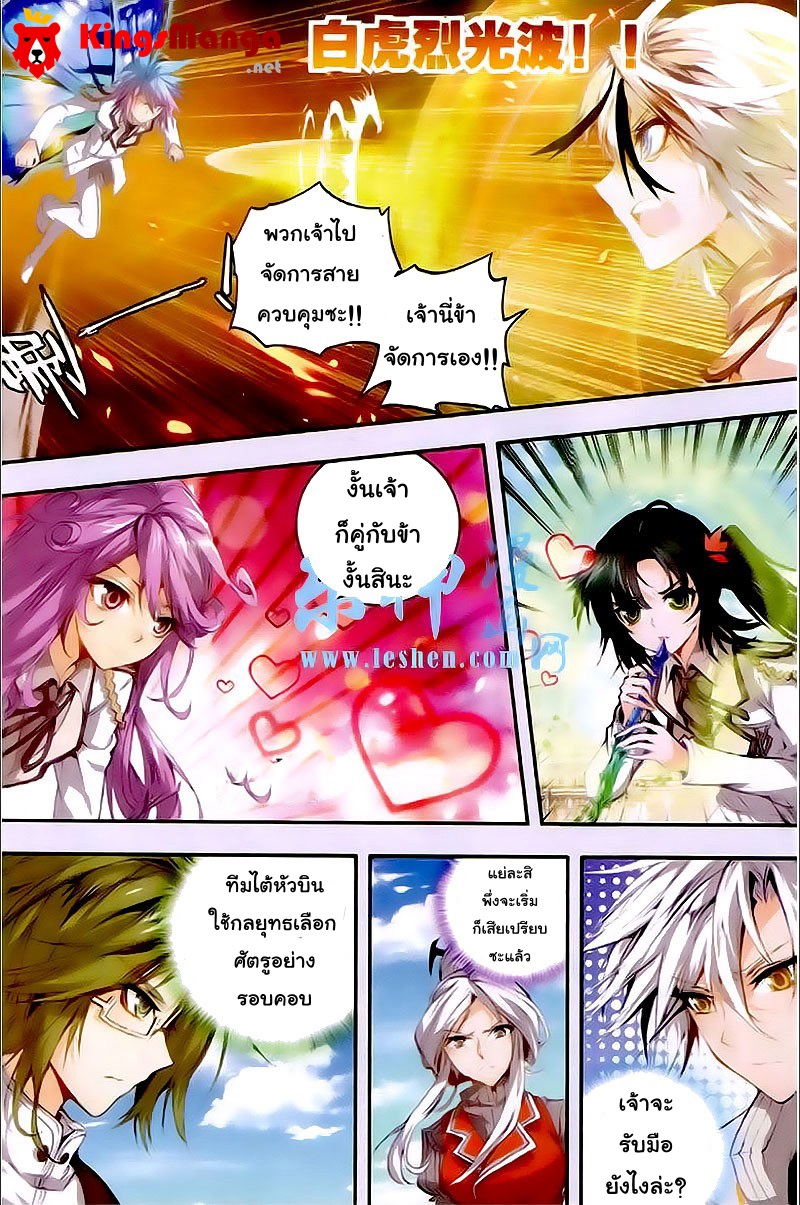 เธญเนเธฒเธเธเธฒเธฃเนเธ•เธนเธ Douluo Dalu