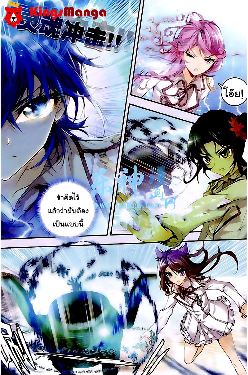 เธญเนเธฒเธเธเธฒเธฃเนเธ•เธนเธ Douluo Dalu