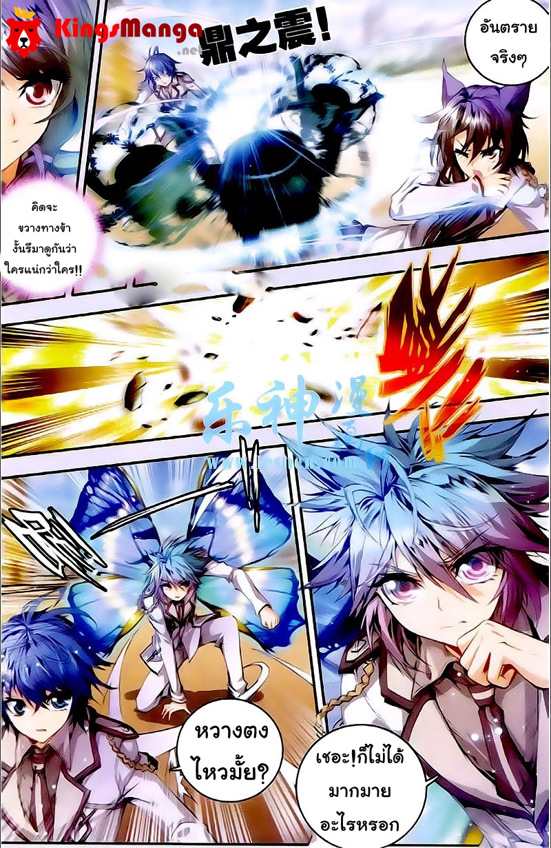 เธญเนเธฒเธเธเธฒเธฃเนเธ•เธนเธ Douluo Dalu