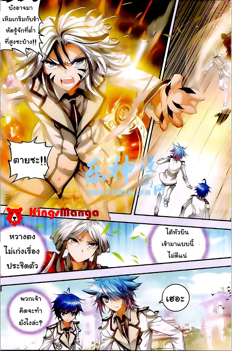 เธญเนเธฒเธเธเธฒเธฃเนเธ•เธนเธ Douluo Dalu