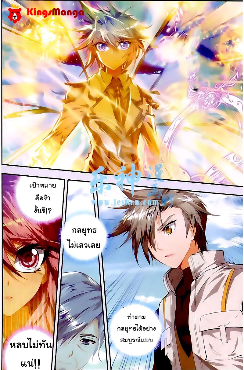 เธญเนเธฒเธเธเธฒเธฃเนเธ•เธนเธ Douluo Dalu