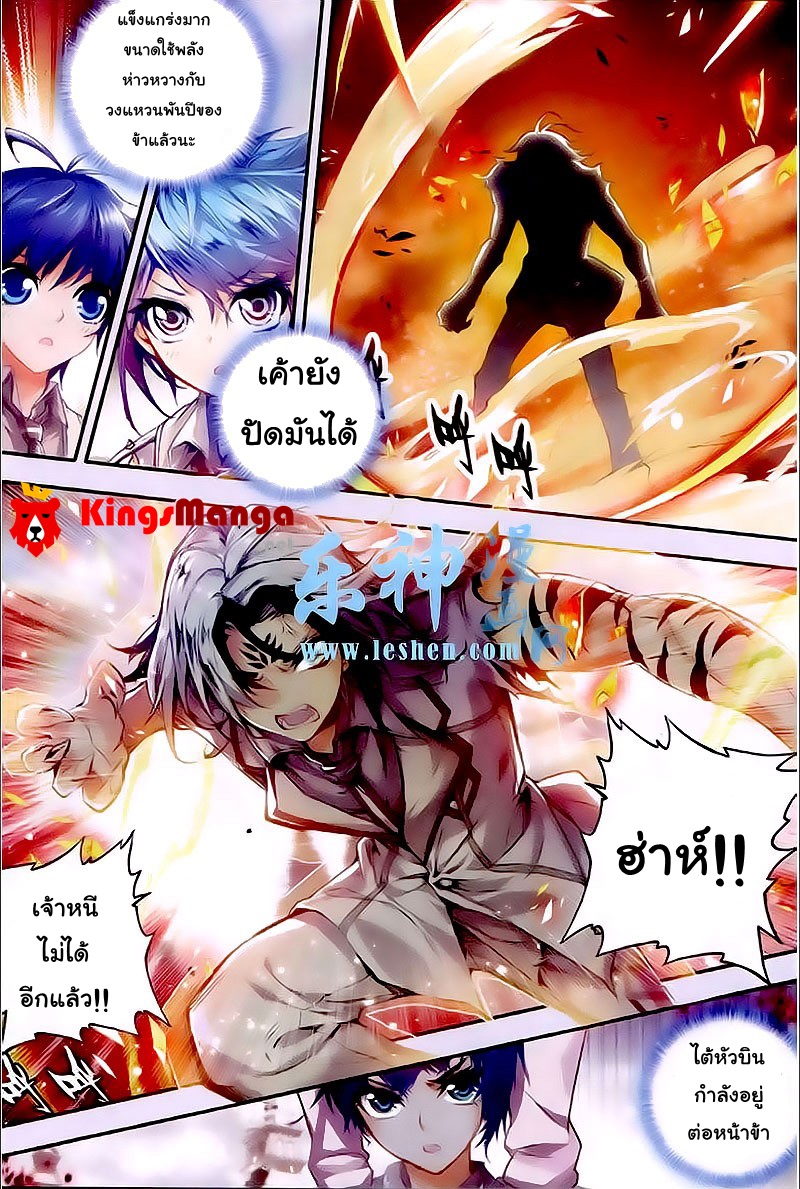 เธญเนเธฒเธเธเธฒเธฃเนเธ•เธนเธ Douluo Dalu