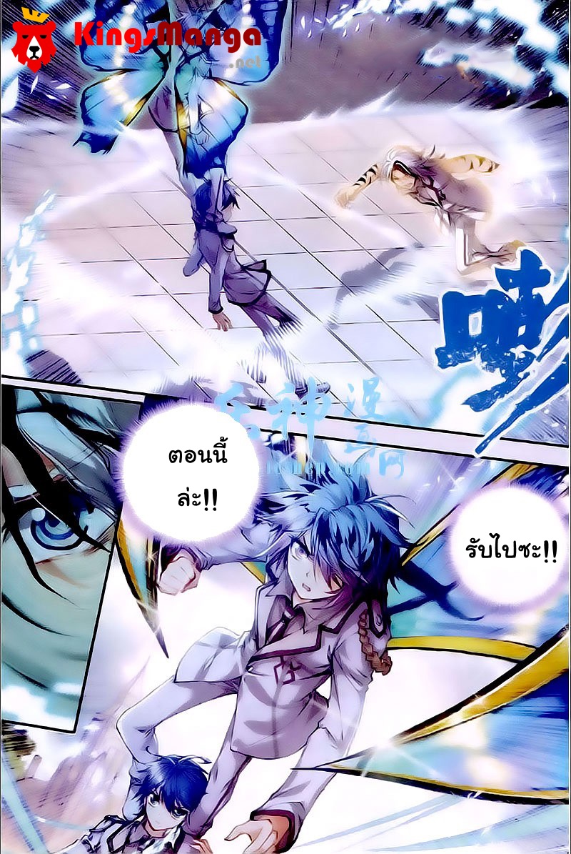 เธญเนเธฒเธเธเธฒเธฃเนเธ•เธนเธ Douluo Dalu