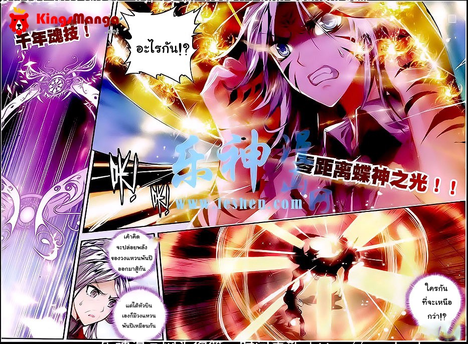 เธญเนเธฒเธเธเธฒเธฃเนเธ•เธนเธ Douluo Dalu