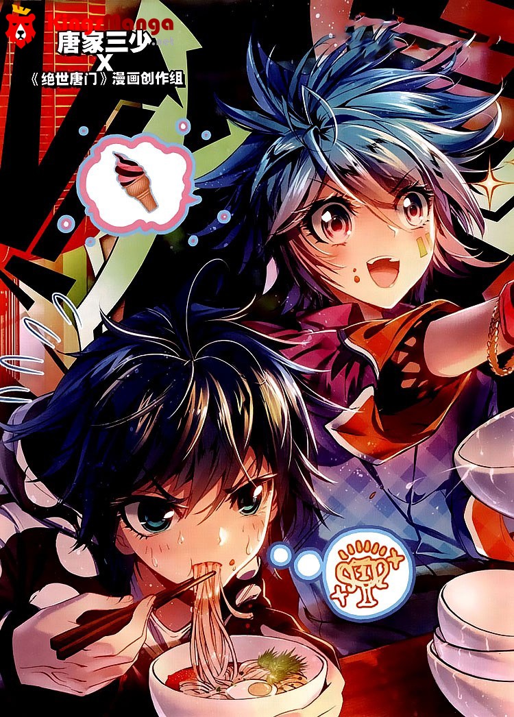 เธญเนเธฒเธเธเธฒเธฃเนเธ•เธนเธ Douluo Dalu