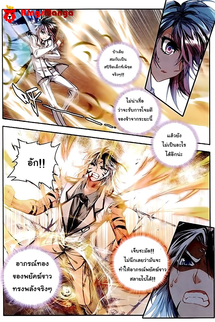 เธญเนเธฒเธเธเธฒเธฃเนเธ•เธนเธ Douluo Dalu