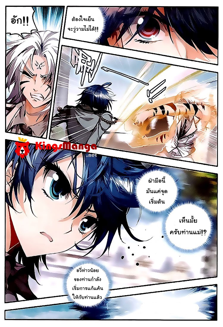 เธญเนเธฒเธเธเธฒเธฃเนเธ•เธนเธ Douluo Dalu