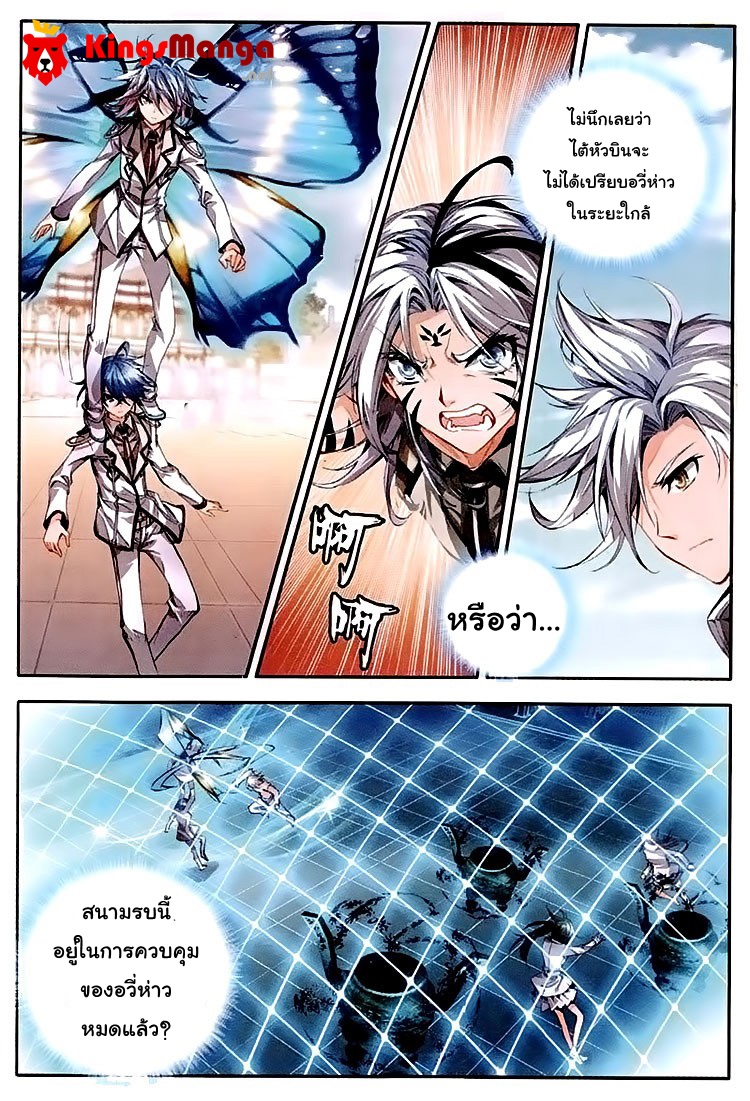 เธญเนเธฒเธเธเธฒเธฃเนเธ•เธนเธ Douluo Dalu