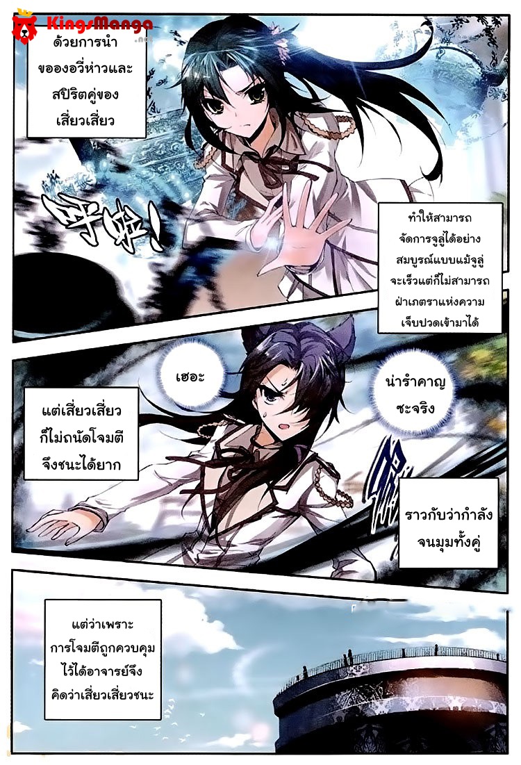 เธญเนเธฒเธเธเธฒเธฃเนเธ•เธนเธ Douluo Dalu