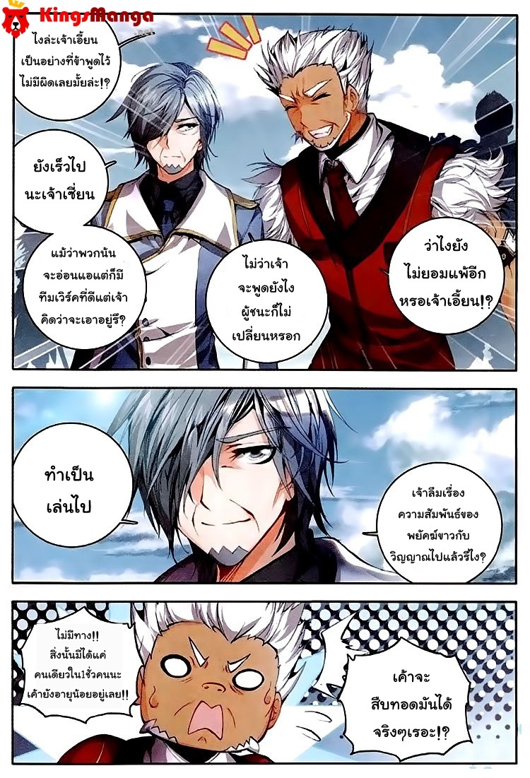 เธญเนเธฒเธเธเธฒเธฃเนเธ•เธนเธ Douluo Dalu