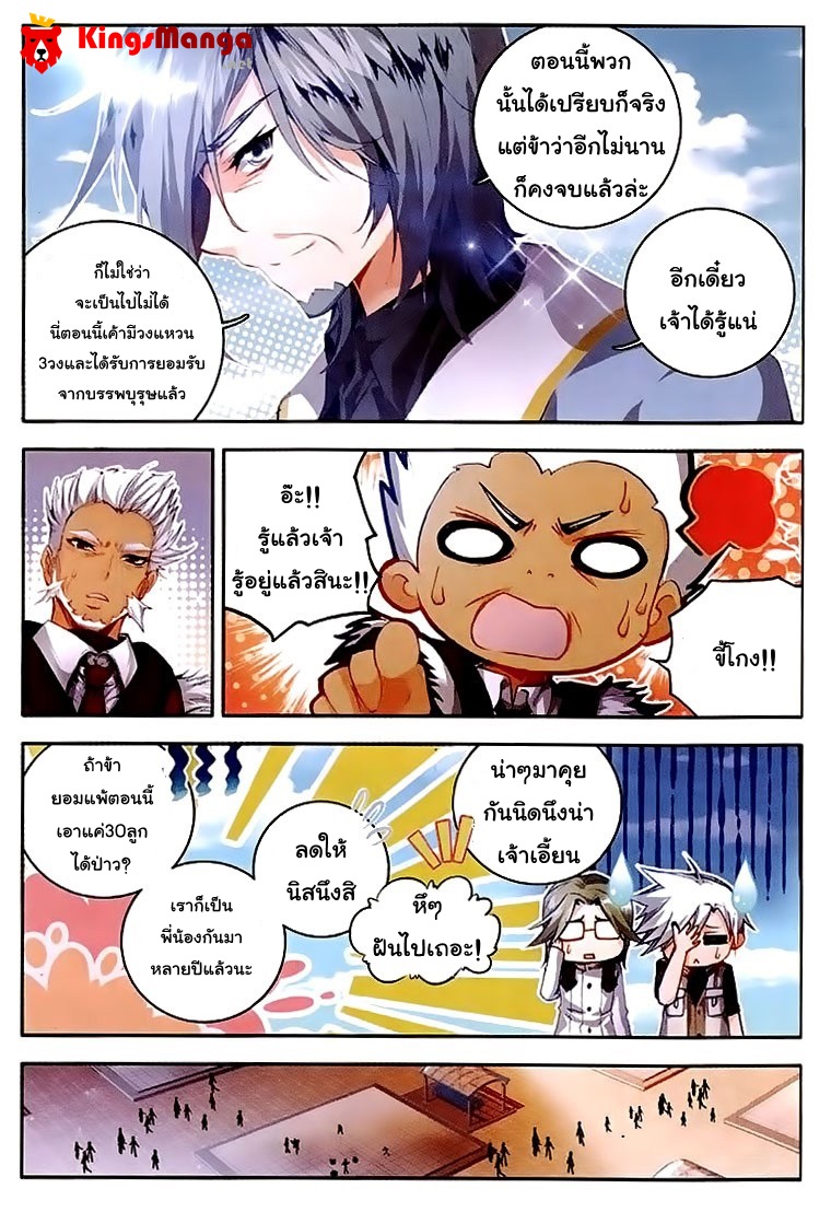 เธญเนเธฒเธเธเธฒเธฃเนเธ•เธนเธ Douluo Dalu