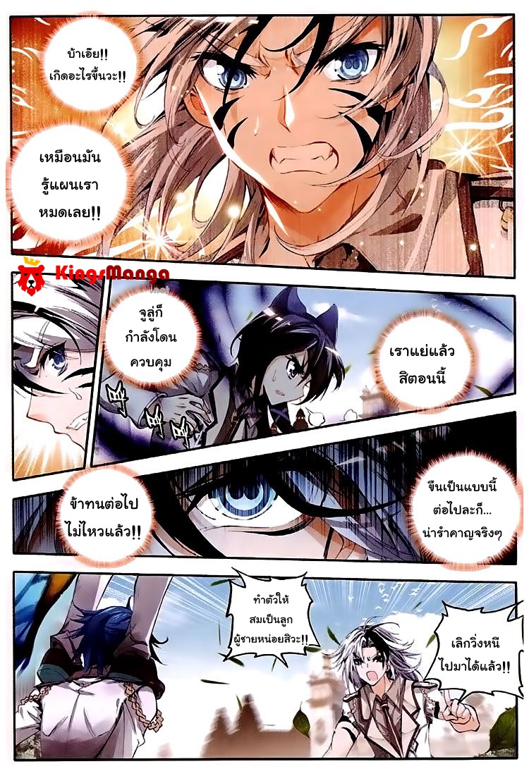 เธญเนเธฒเธเธเธฒเธฃเนเธ•เธนเธ Douluo Dalu