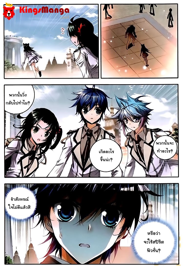 เธญเนเธฒเธเธเธฒเธฃเนเธ•เธนเธ Douluo Dalu