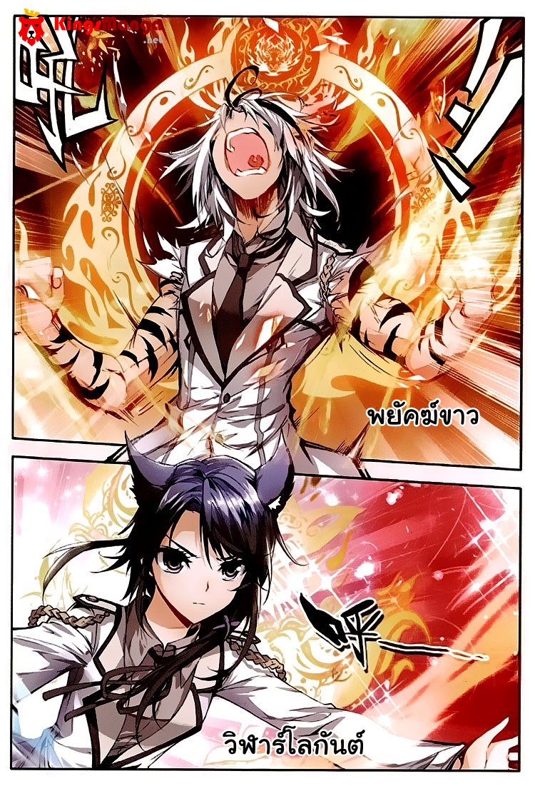 เธญเนเธฒเธเธเธฒเธฃเนเธ•เธนเธ Douluo Dalu