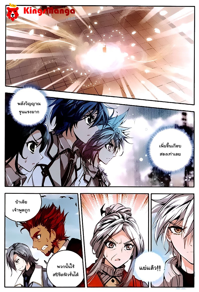 เธญเนเธฒเธเธเธฒเธฃเนเธ•เธนเธ Douluo Dalu