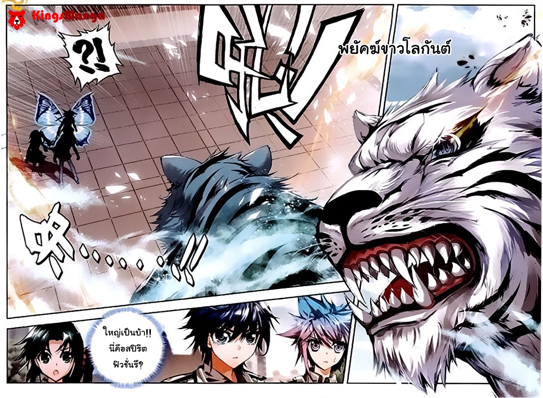 เธญเนเธฒเธเธเธฒเธฃเนเธ•เธนเธ Douluo Dalu