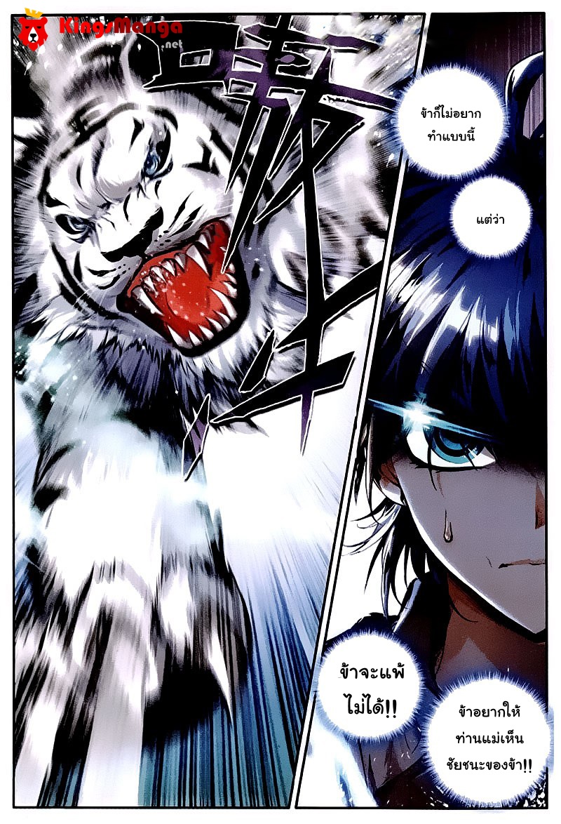 เธญเนเธฒเธเธเธฒเธฃเนเธ•เธนเธ Douluo Dalu