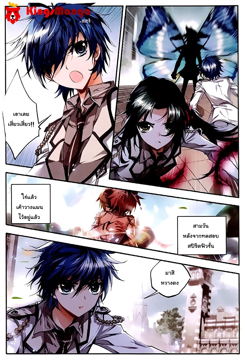 เธญเนเธฒเธเธเธฒเธฃเนเธ•เธนเธ Douluo Dalu