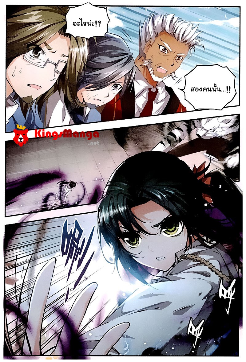 เธญเนเธฒเธเธเธฒเธฃเนเธ•เธนเธ Douluo Dalu