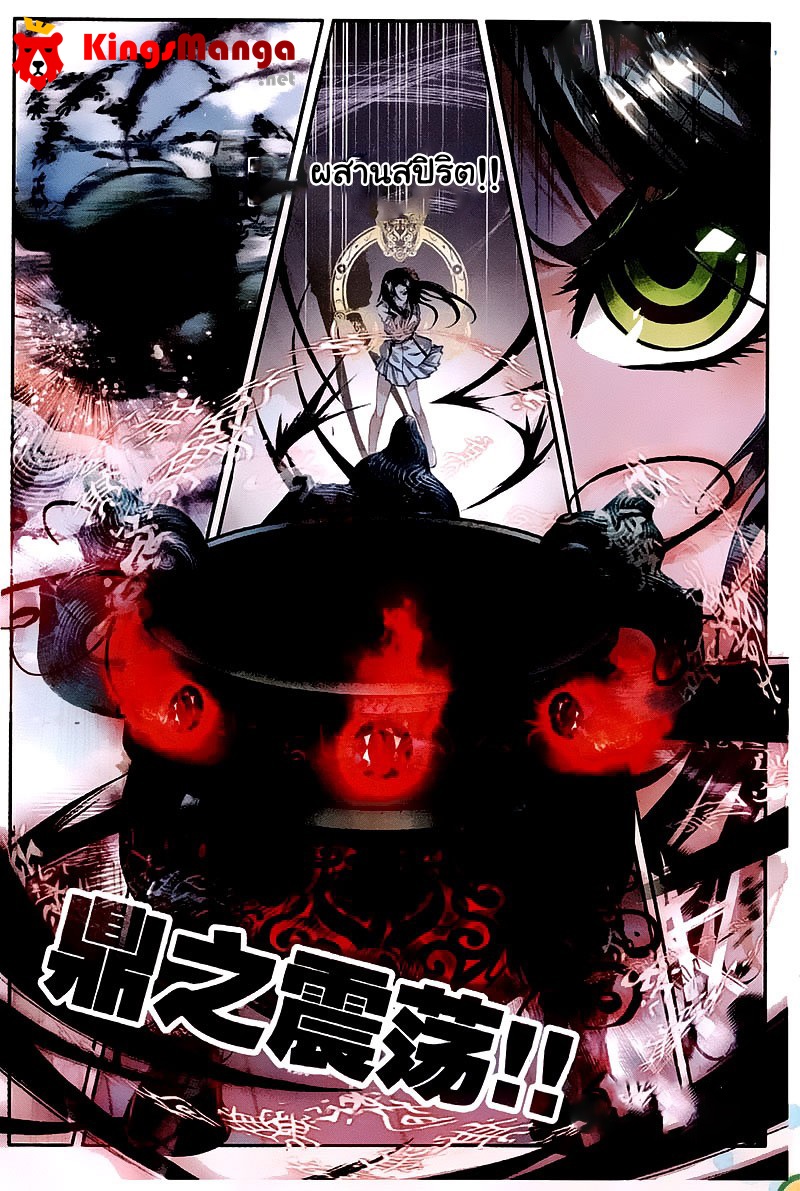 เธญเนเธฒเธเธเธฒเธฃเนเธ•เธนเธ Douluo Dalu