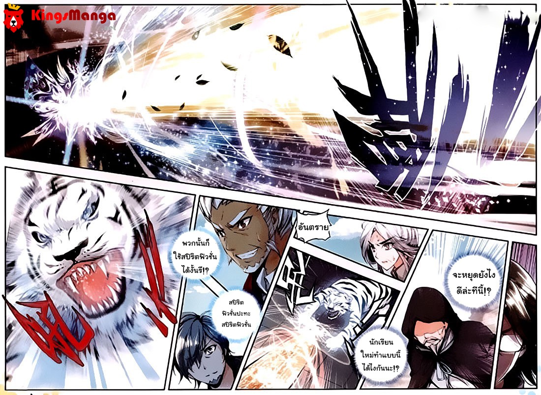 เธญเนเธฒเธเธเธฒเธฃเนเธ•เธนเธ Douluo Dalu