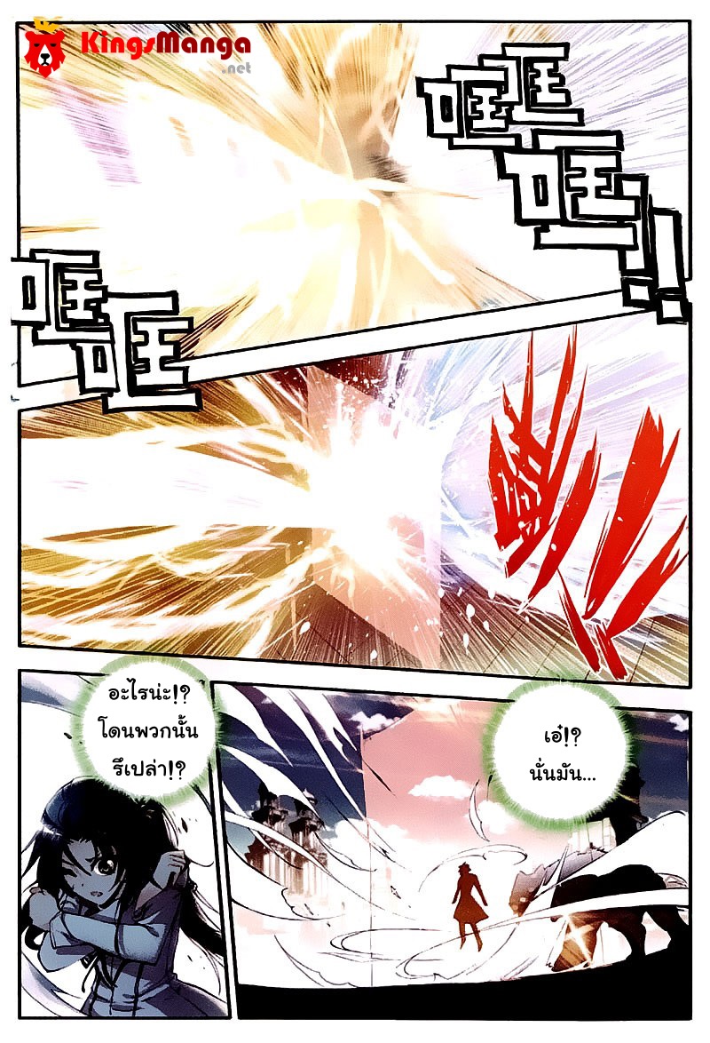 เธญเนเธฒเธเธเธฒเธฃเนเธ•เธนเธ Douluo Dalu