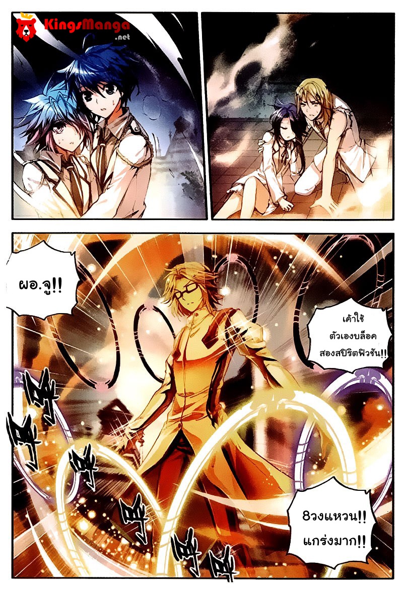 เธญเนเธฒเธเธเธฒเธฃเนเธ•เธนเธ Douluo Dalu