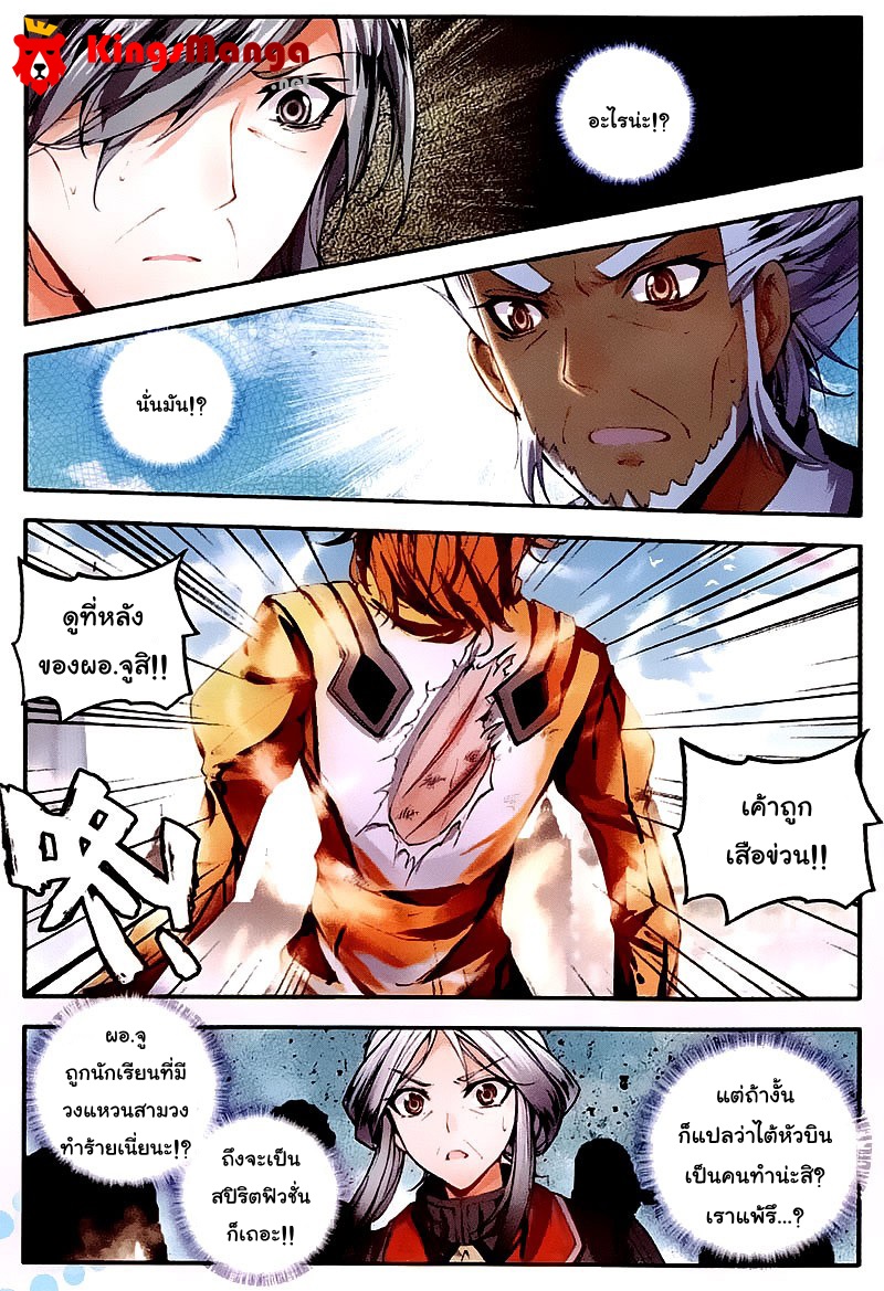 เธญเนเธฒเธเธเธฒเธฃเนเธ•เธนเธ Douluo Dalu