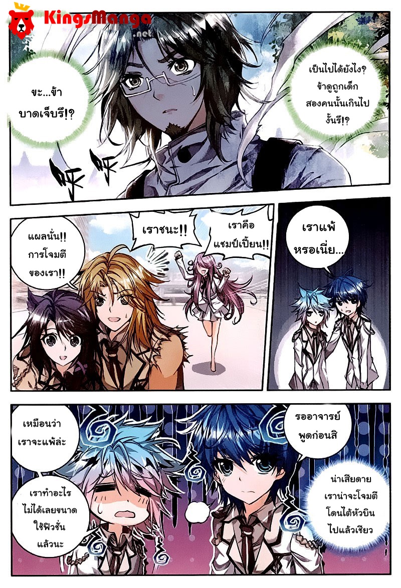 เธญเนเธฒเธเธเธฒเธฃเนเธ•เธนเธ Douluo Dalu