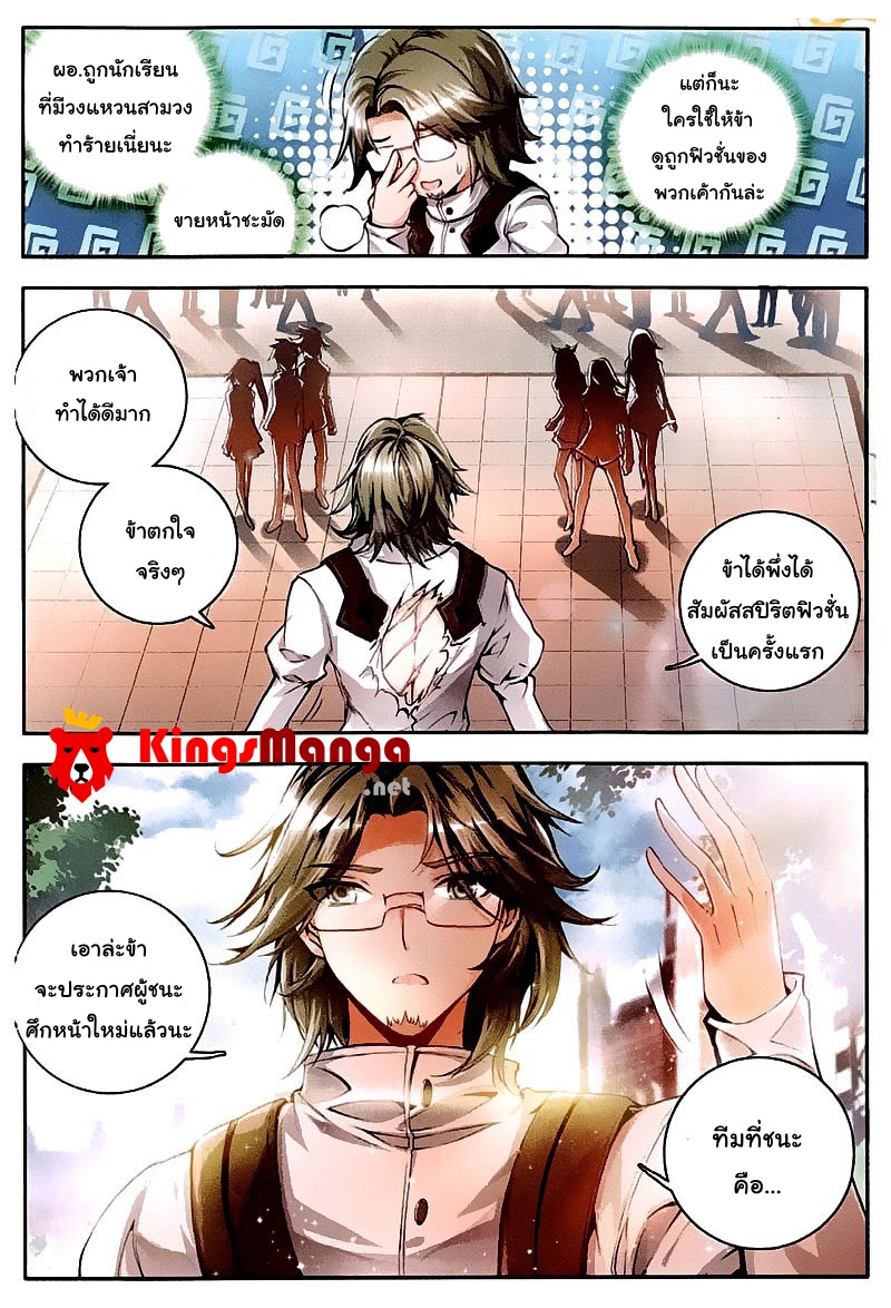 เธญเนเธฒเธเธเธฒเธฃเนเธ•เธนเธ Douluo Dalu