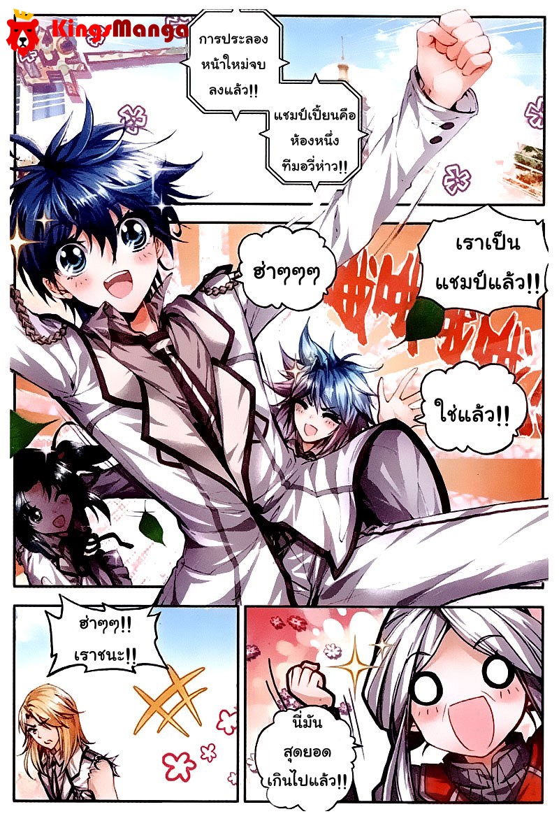 เธญเนเธฒเธเธเธฒเธฃเนเธ•เธนเธ Douluo Dalu