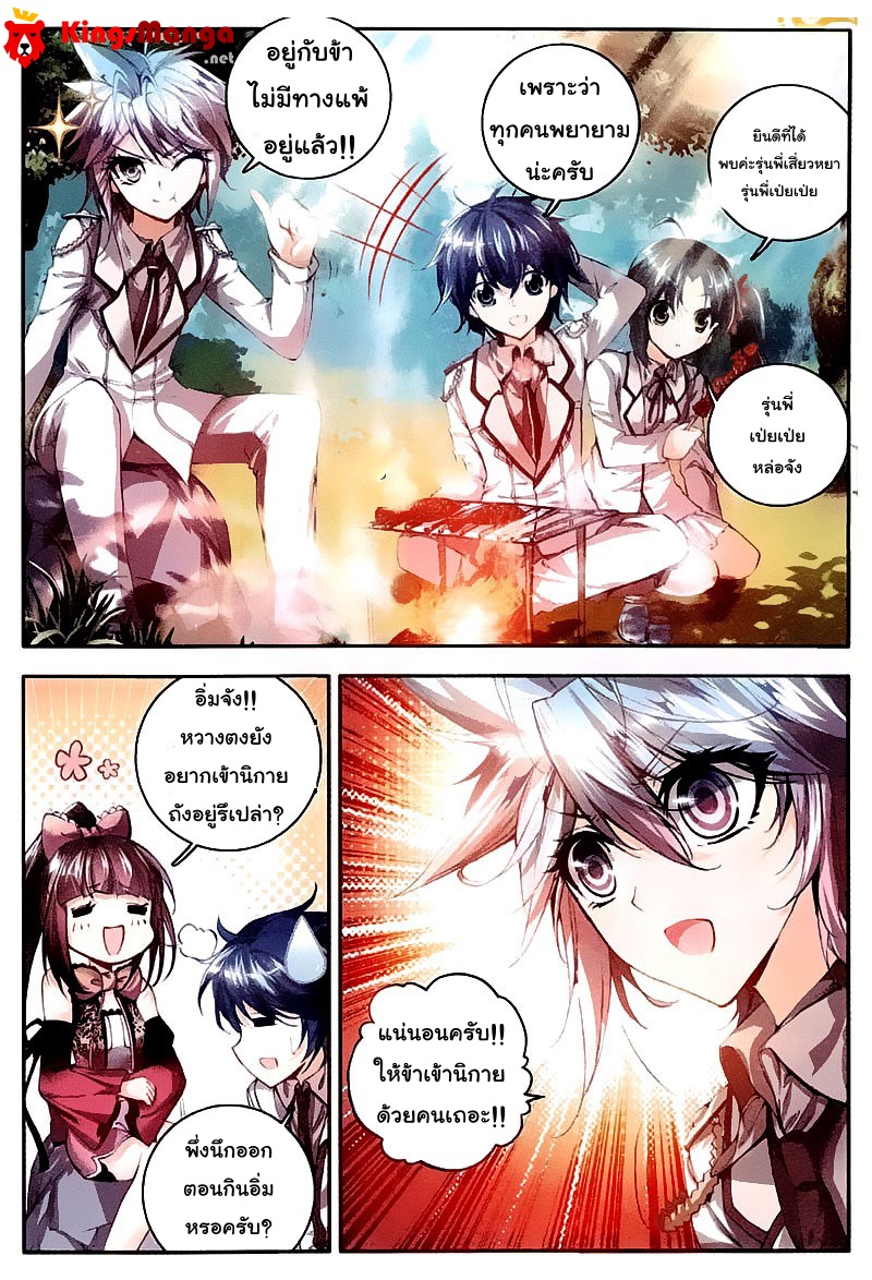 เธญเนเธฒเธเธเธฒเธฃเนเธ•เธนเธ Douluo Dalu