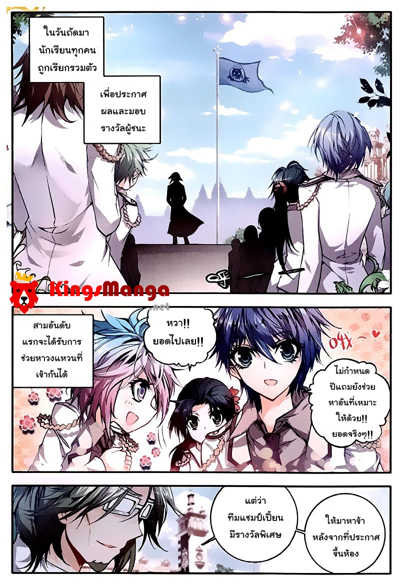 เธญเนเธฒเธเธเธฒเธฃเนเธ•เธนเธ Douluo Dalu