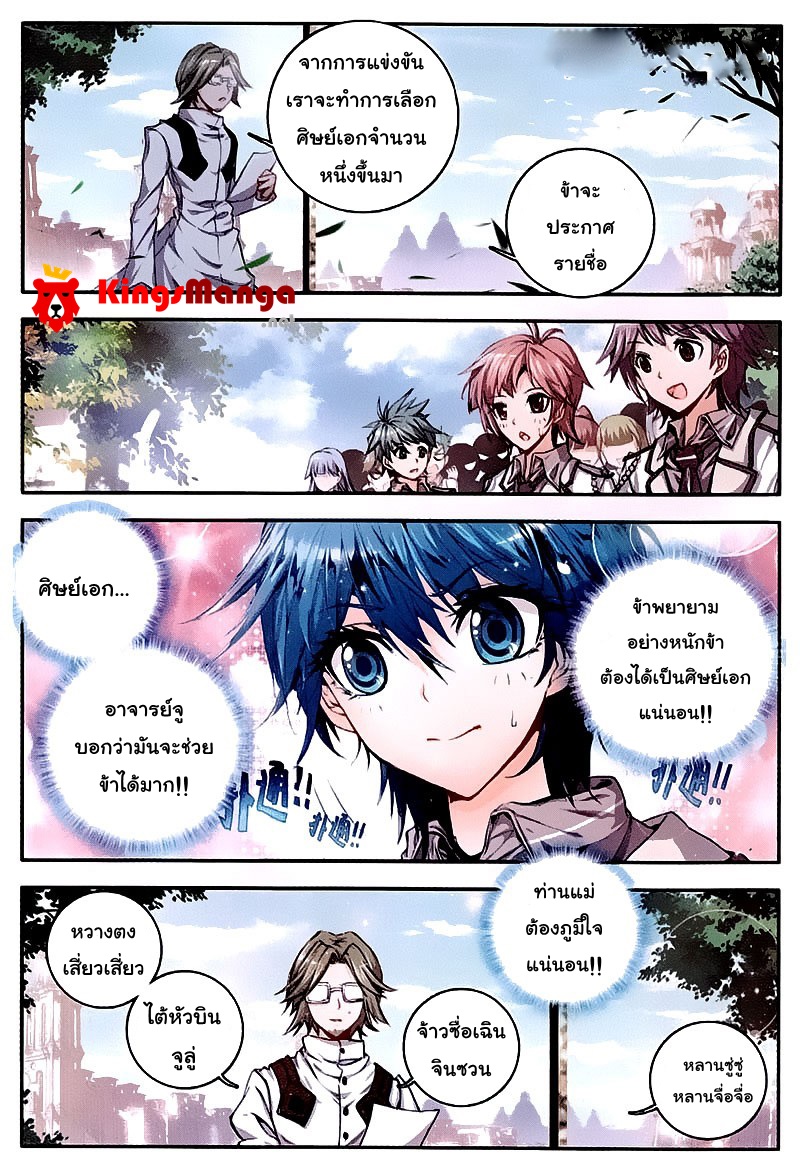 เธญเนเธฒเธเธเธฒเธฃเนเธ•เธนเธ Douluo Dalu