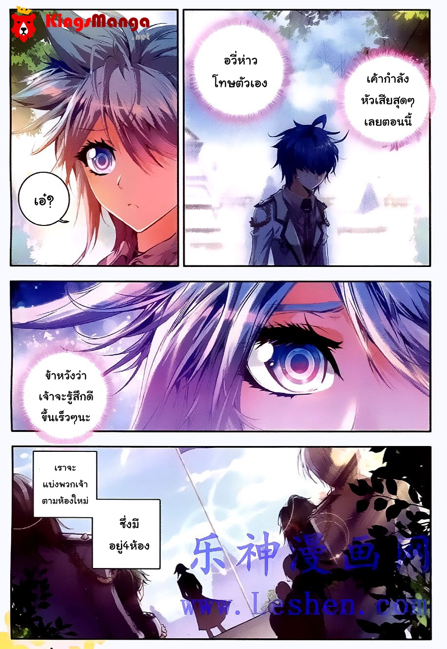 เธญเนเธฒเธเธเธฒเธฃเนเธ•เธนเธ Douluo Dalu