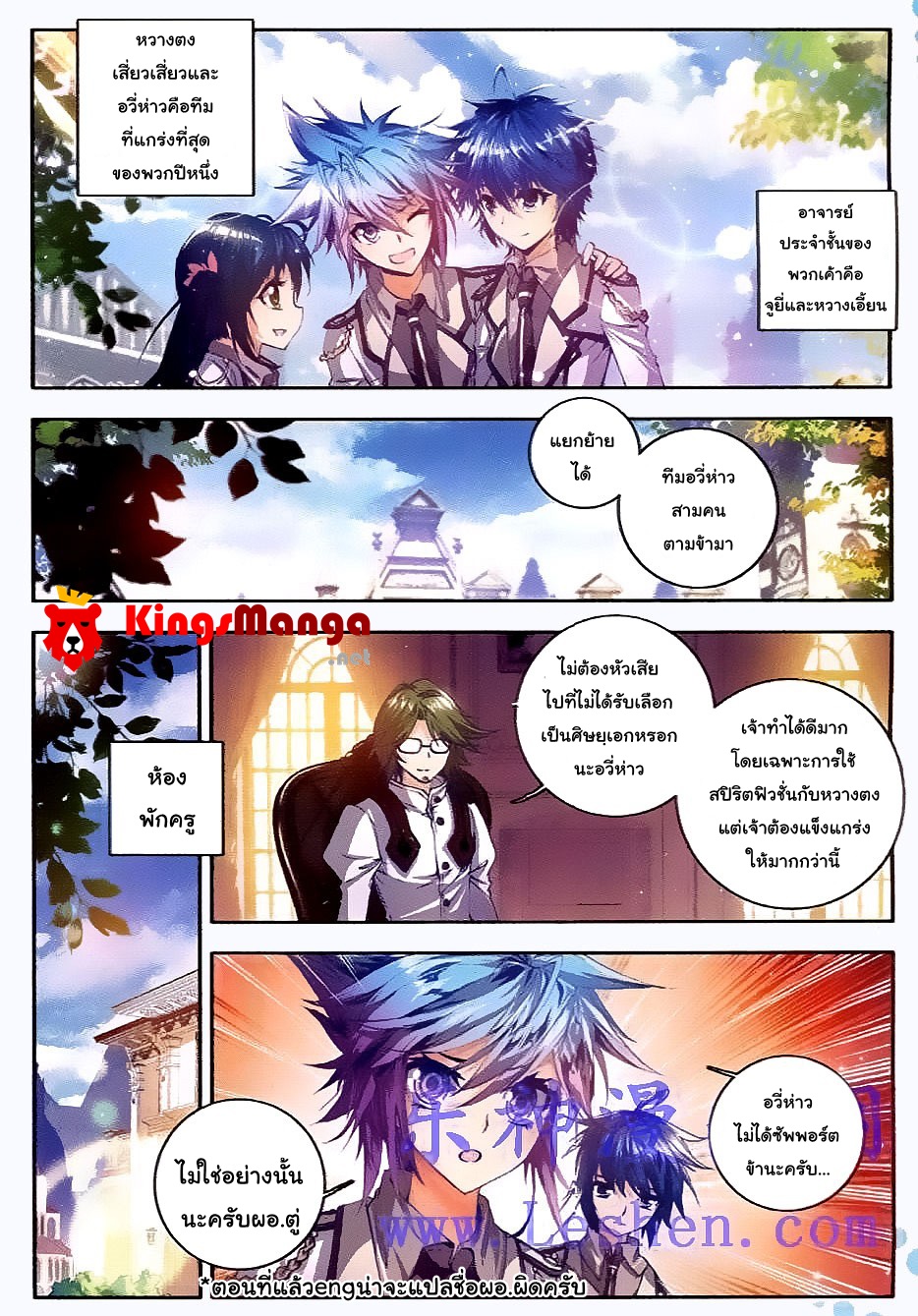 เธญเนเธฒเธเธเธฒเธฃเนเธ•เธนเธ Douluo Dalu