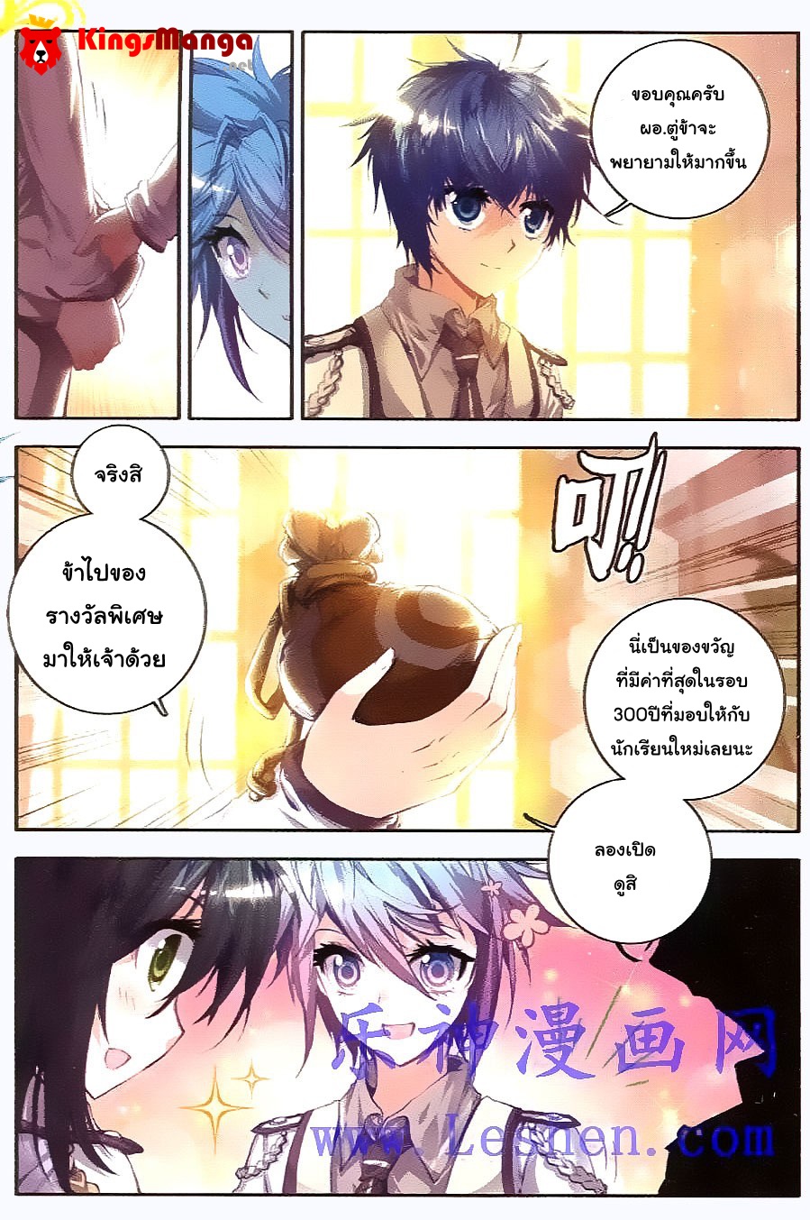 เธญเนเธฒเธเธเธฒเธฃเนเธ•เธนเธ Douluo Dalu