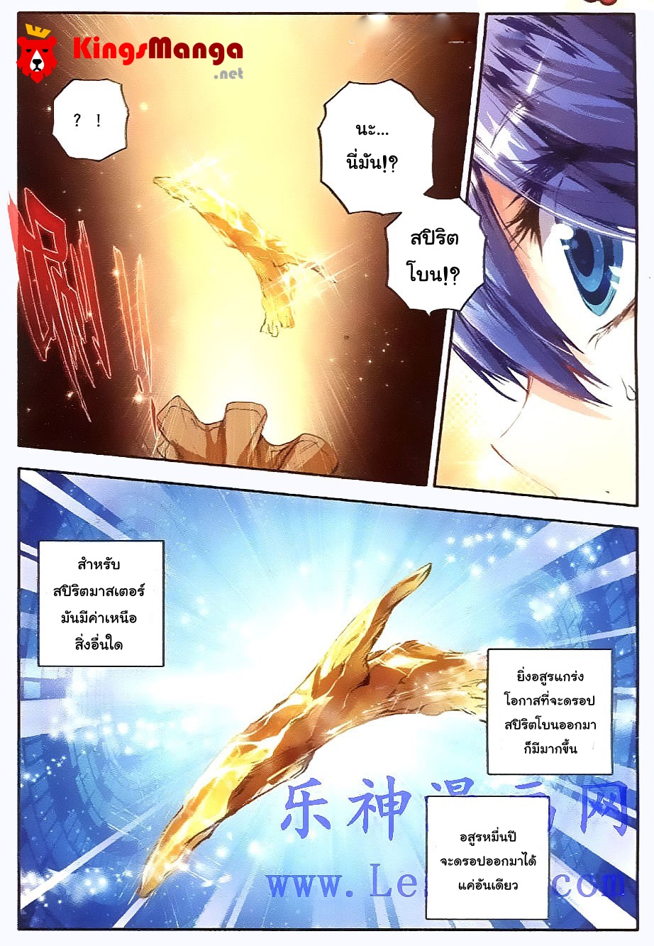 เธญเนเธฒเธเธเธฒเธฃเนเธ•เธนเธ Douluo Dalu