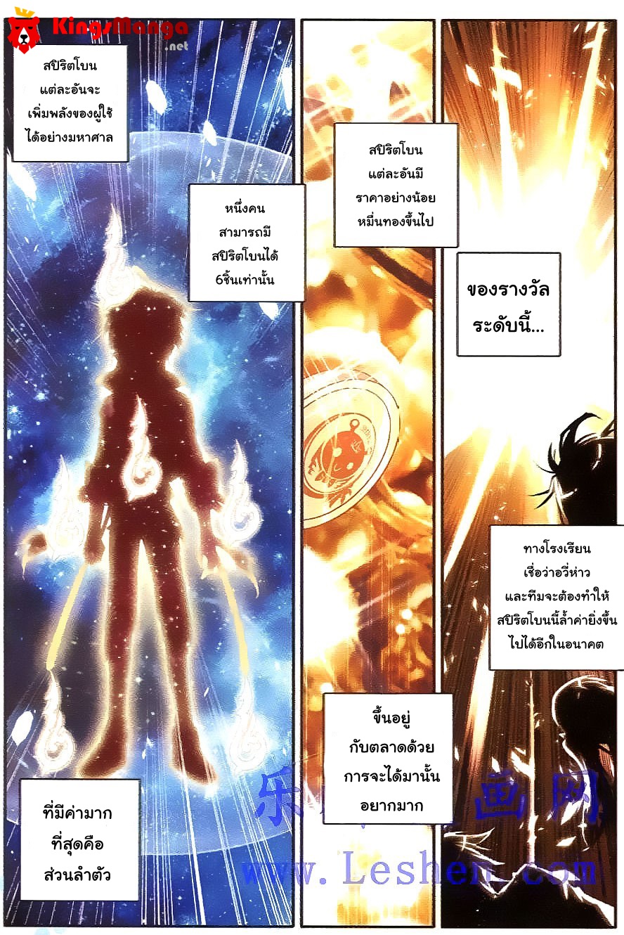 เธญเนเธฒเธเธเธฒเธฃเนเธ•เธนเธ Douluo Dalu