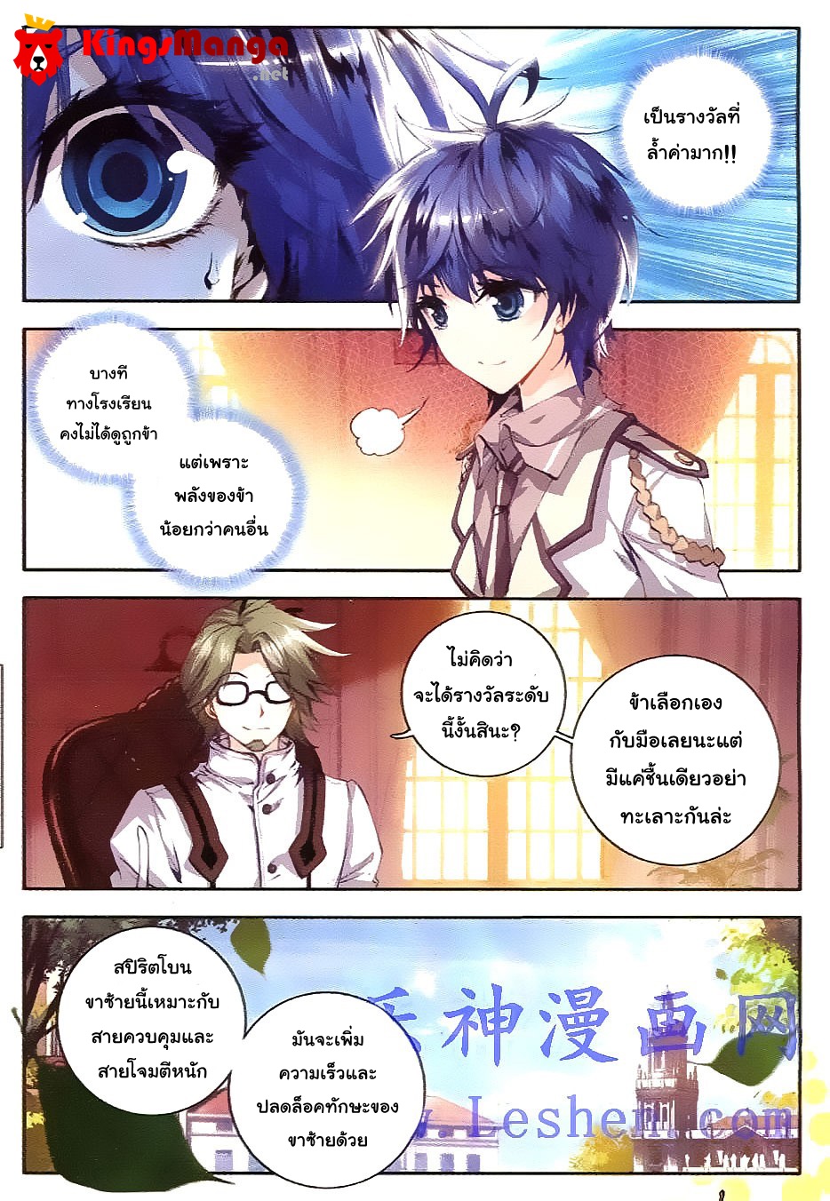 เธญเนเธฒเธเธเธฒเธฃเนเธ•เธนเธ Douluo Dalu