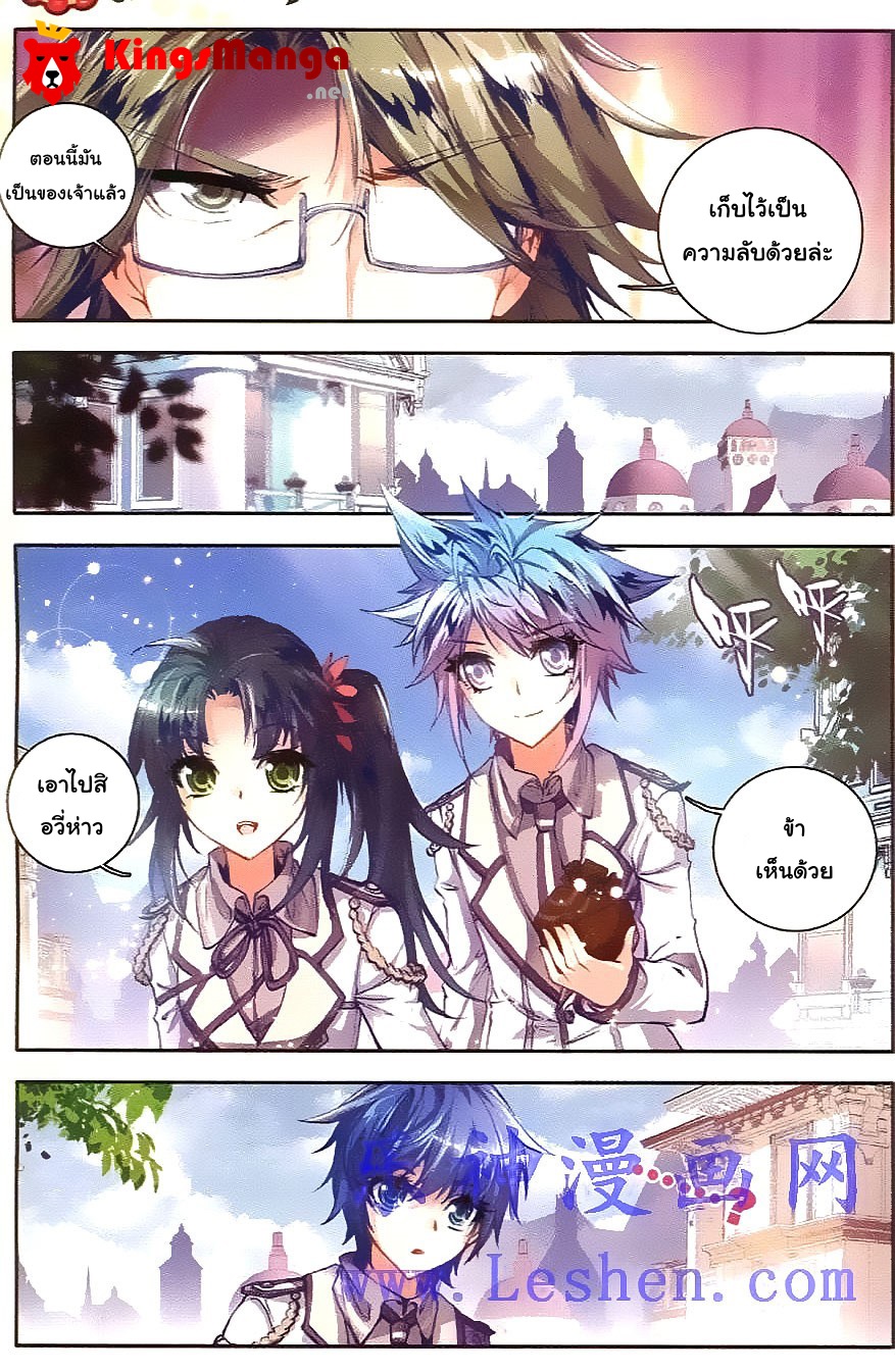 เธญเนเธฒเธเธเธฒเธฃเนเธ•เธนเธ Douluo Dalu