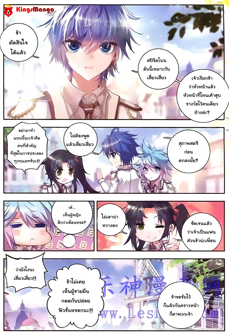 เธญเนเธฒเธเธเธฒเธฃเนเธ•เธนเธ Douluo Dalu