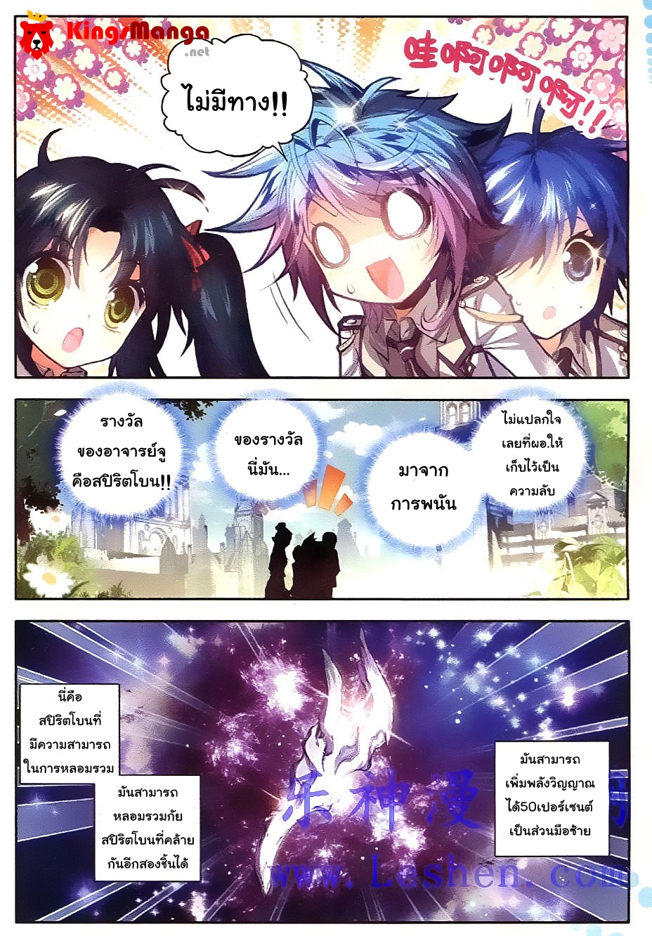 เธญเนเธฒเธเธเธฒเธฃเนเธ•เธนเธ Douluo Dalu