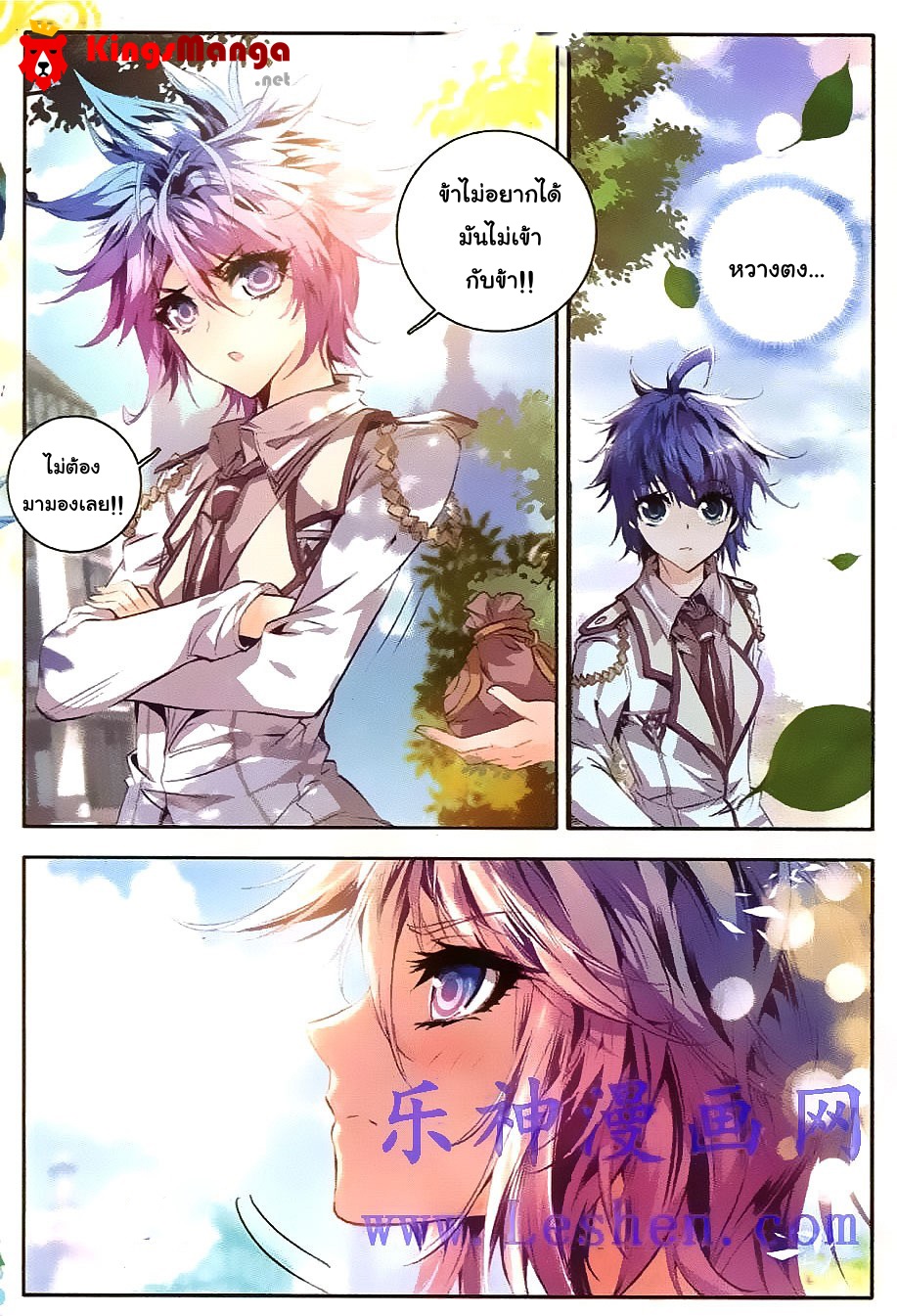 เธญเนเธฒเธเธเธฒเธฃเนเธ•เธนเธ Douluo Dalu