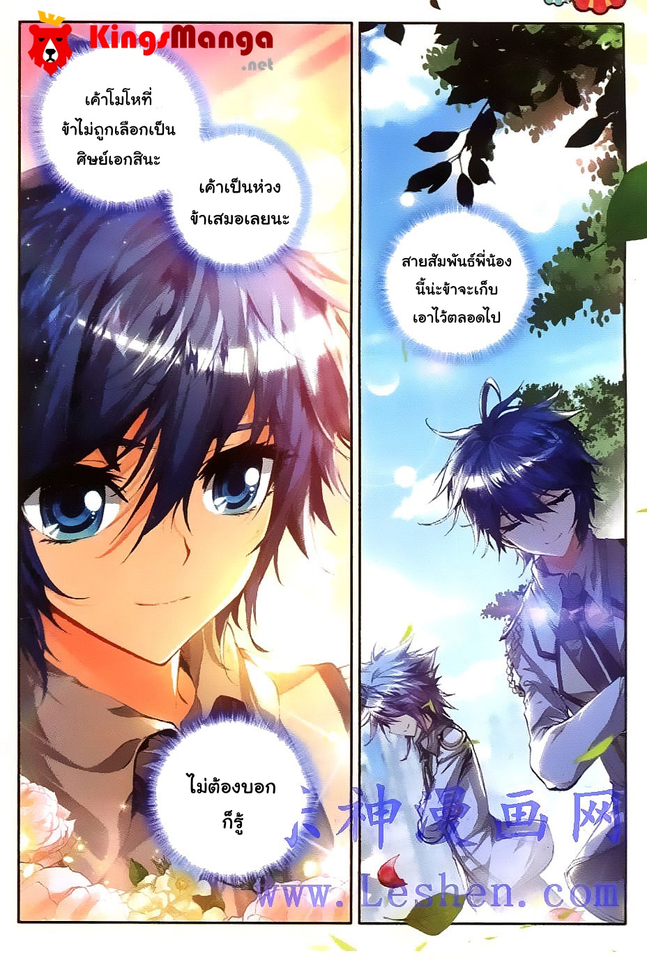 เธญเนเธฒเธเธเธฒเธฃเนเธ•เธนเธ Douluo Dalu