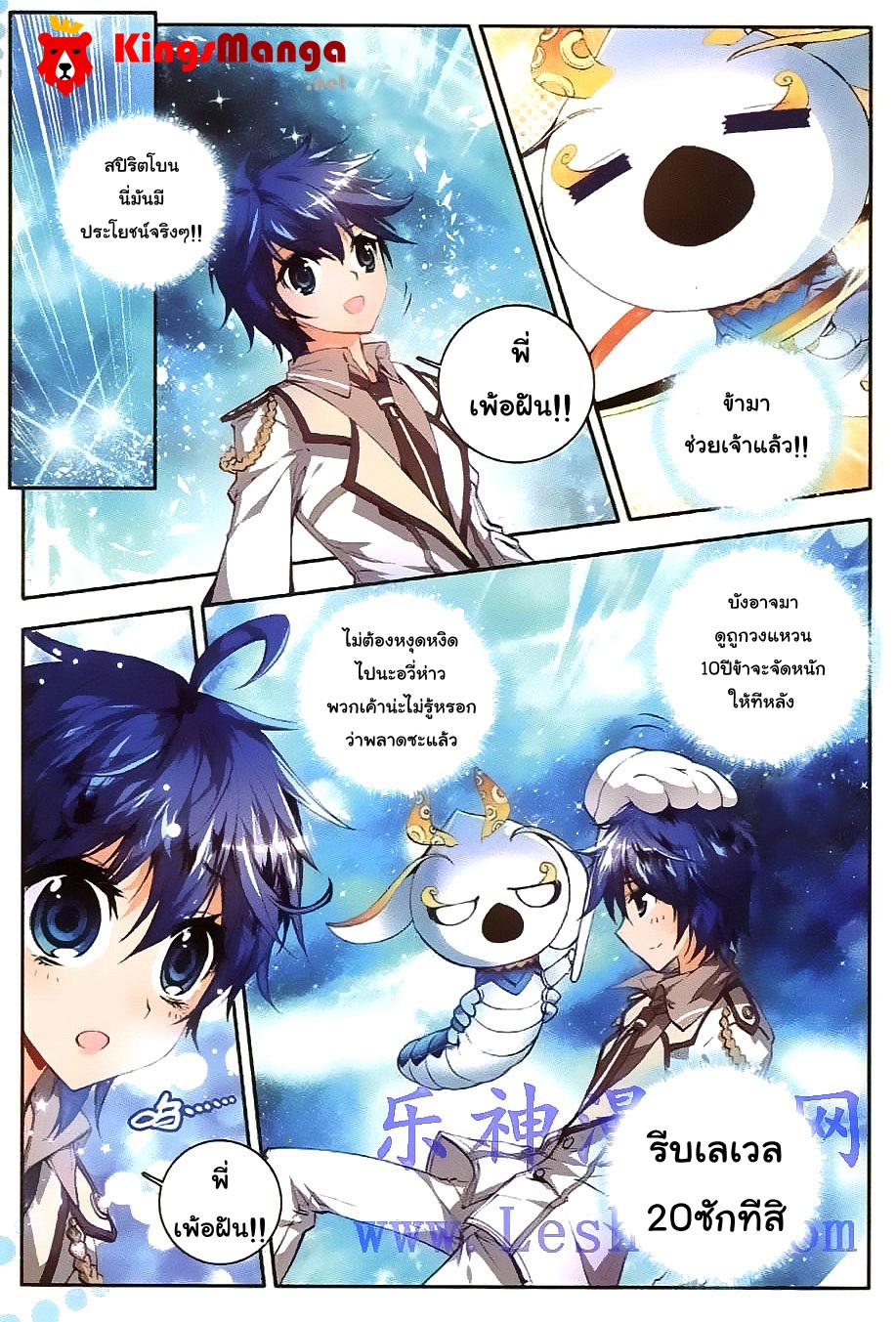 เธญเนเธฒเธเธเธฒเธฃเนเธ•เธนเธ Douluo Dalu